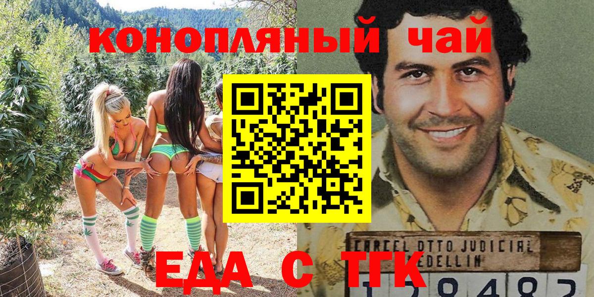 Cannafood конопля  Вход с VPN  Тихвин 