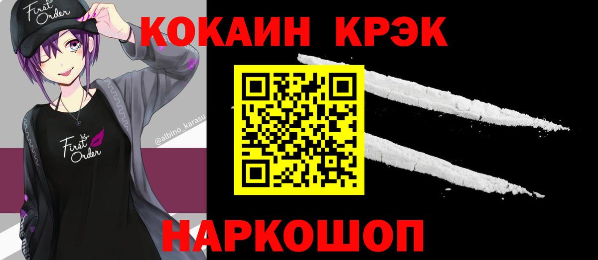 COCAIN Перу  Кокаин  Тихвин  Вход с VPN  Cocaine VHQ 
