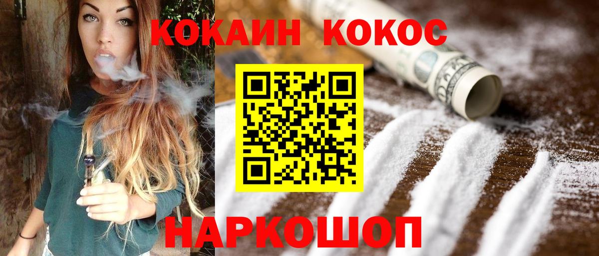 Cocaine Боливия Тихвин