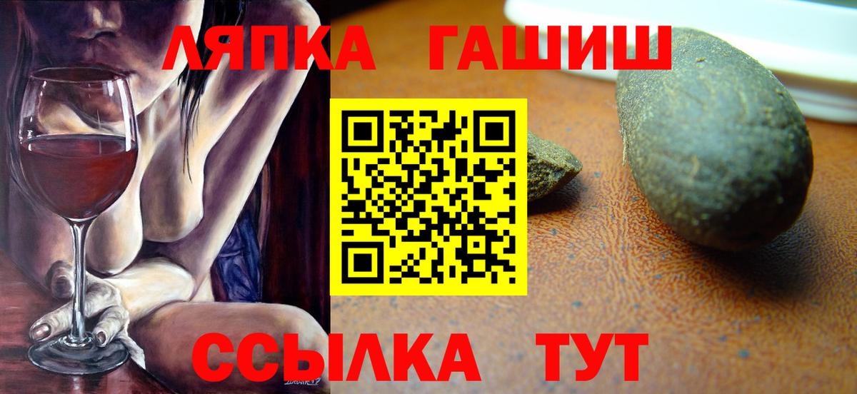 ГАШ ice o lator Тихвин