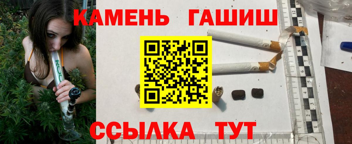 ГАШИШ индика сатива  ГАШИШ ice o lator  Вход с VPN  Тихвин 