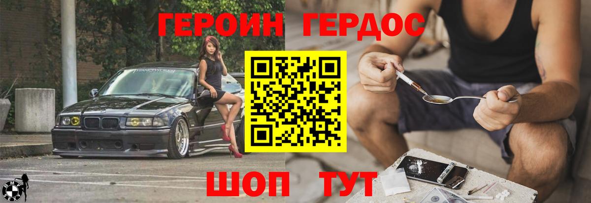 Тихвин  Героин Heroin  Вход с VPN 