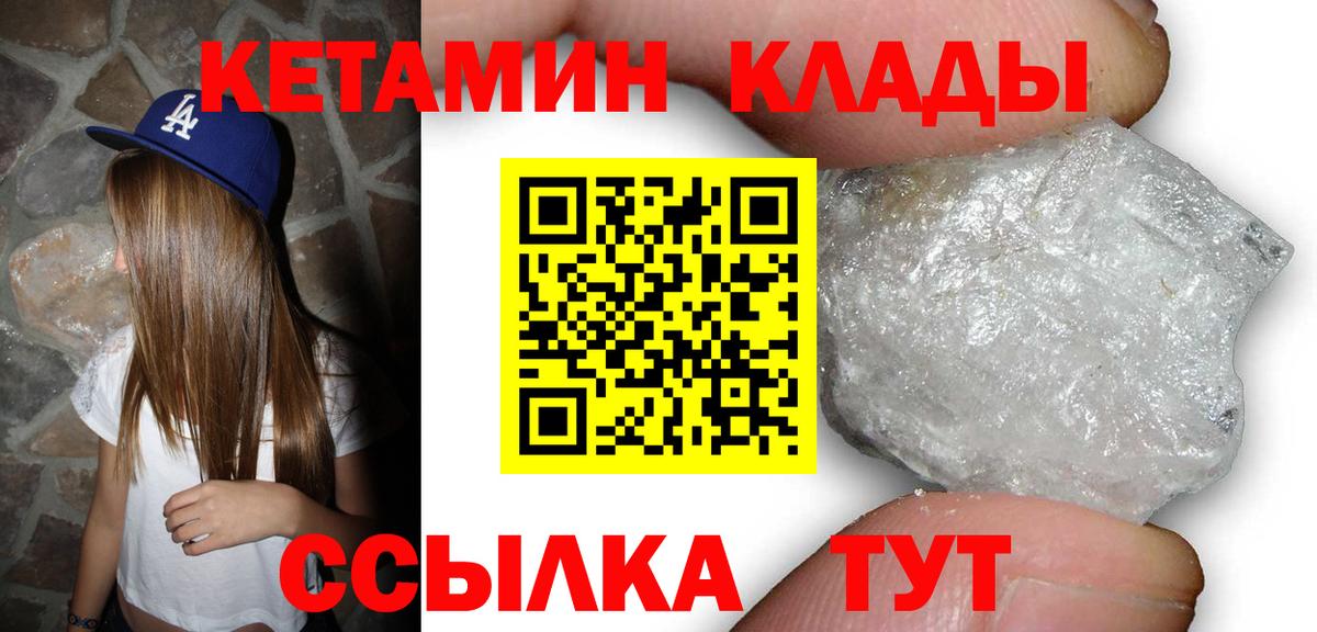 ссылка на мегу ссылка  Кетамин VHQ  Вход с VPN  Тихвин  КЕТАМИН VHQ 