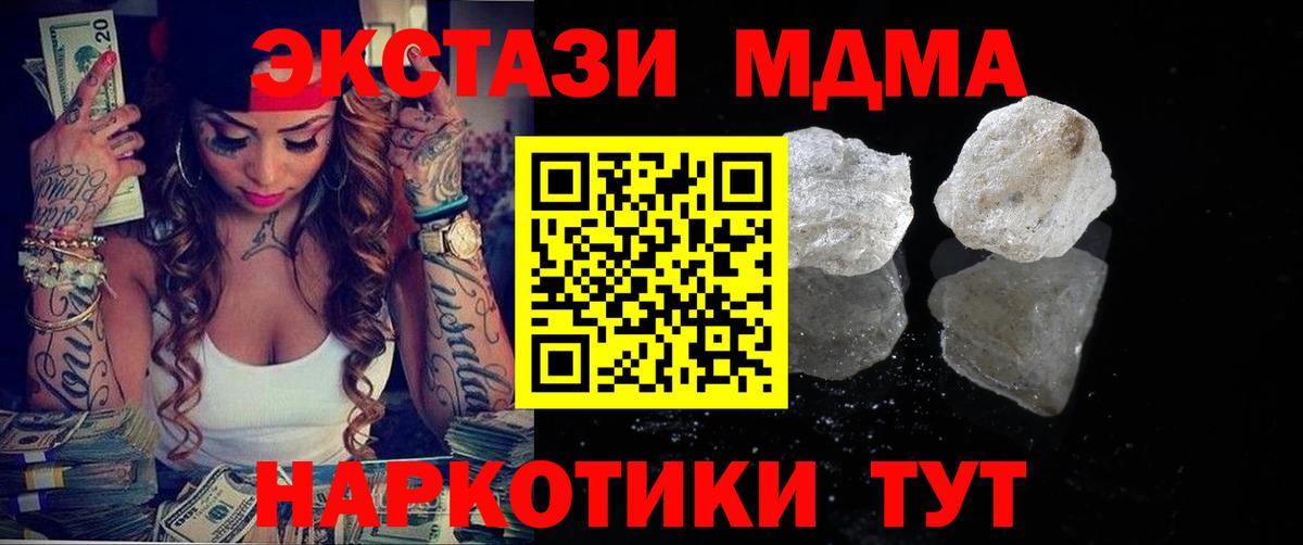 МДМА кристаллы Тихвин