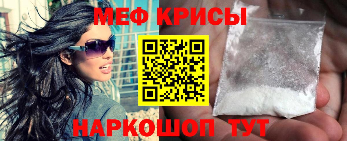 МЕФ мука  МЕФ  Тихвин  МЕФ мяу мяу  Вход с VPN 