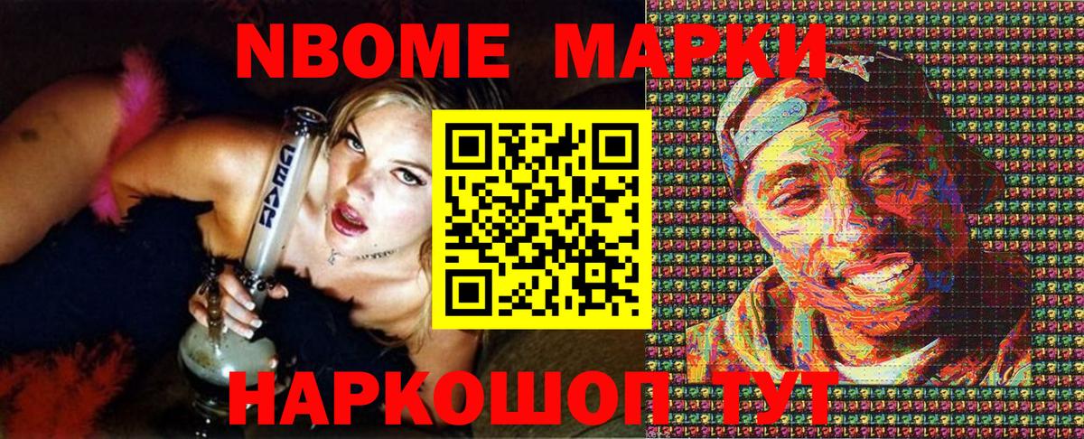 Марки N-bome  Марки NBOMe 1,5мг  где можно купить   Тихвин  Вход с VPN 